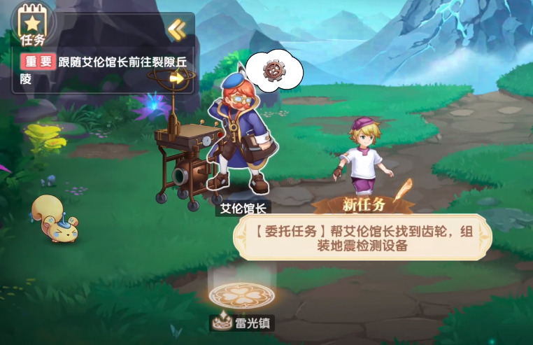 西普大陸手游劇情任務(wù)攻略 西普大陸手游任務(wù)有哪些截圖