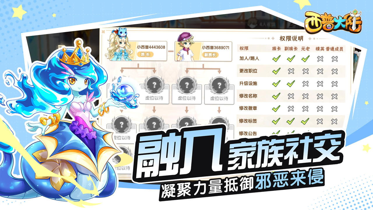 西普大陸手游圣靈推薦 西普大陸手游圣靈攻略截圖