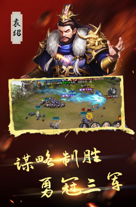 最好玩的三国手游有哪些