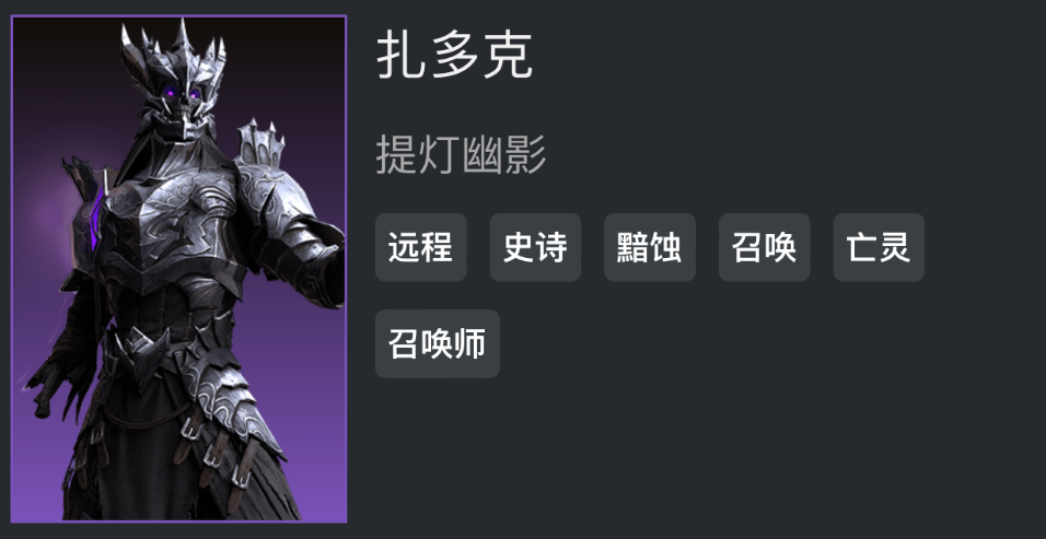 龍息神寂扎多克怎么樣 龍息神寂扎多克角色技能介紹截圖