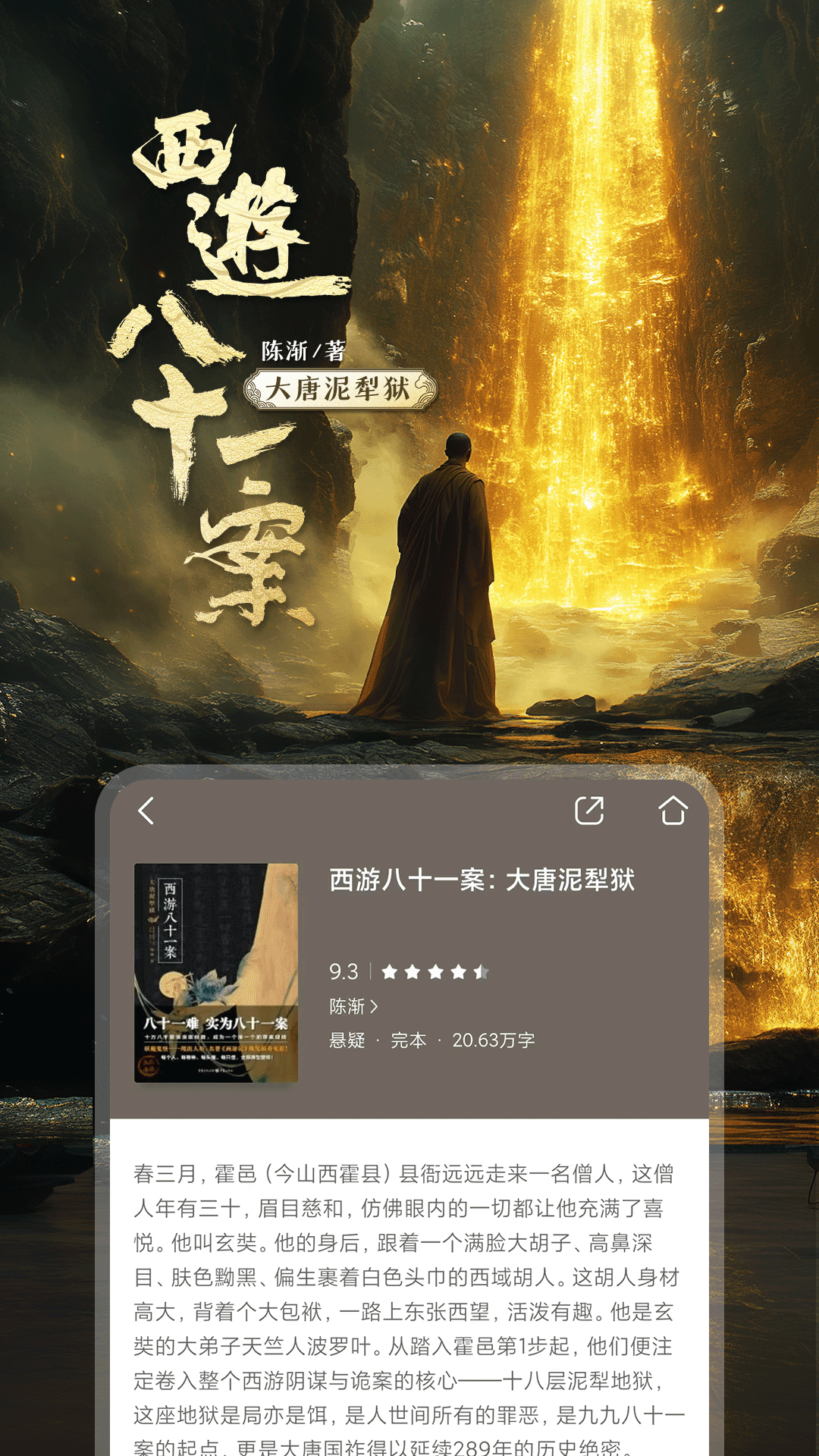 书源最全的小说app免费的有哪些 书源最全的小说app推荐截图
