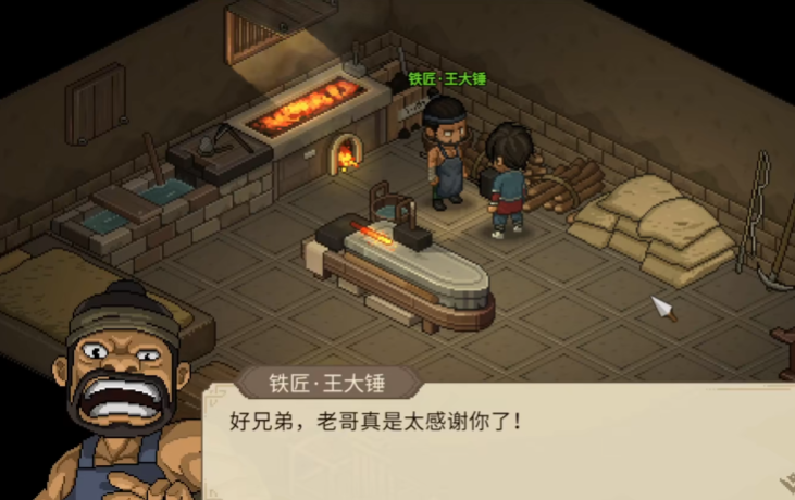 大侠立志传王大锤入队任务怎么做 大侠立志传王大锤任务流程截图