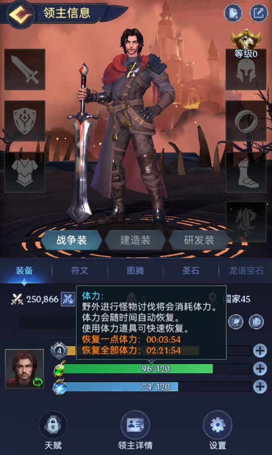 帝國(guó)與魔法體力怎么提升最快 帝國(guó)與魔法回復(fù)體力的方法一覽截圖