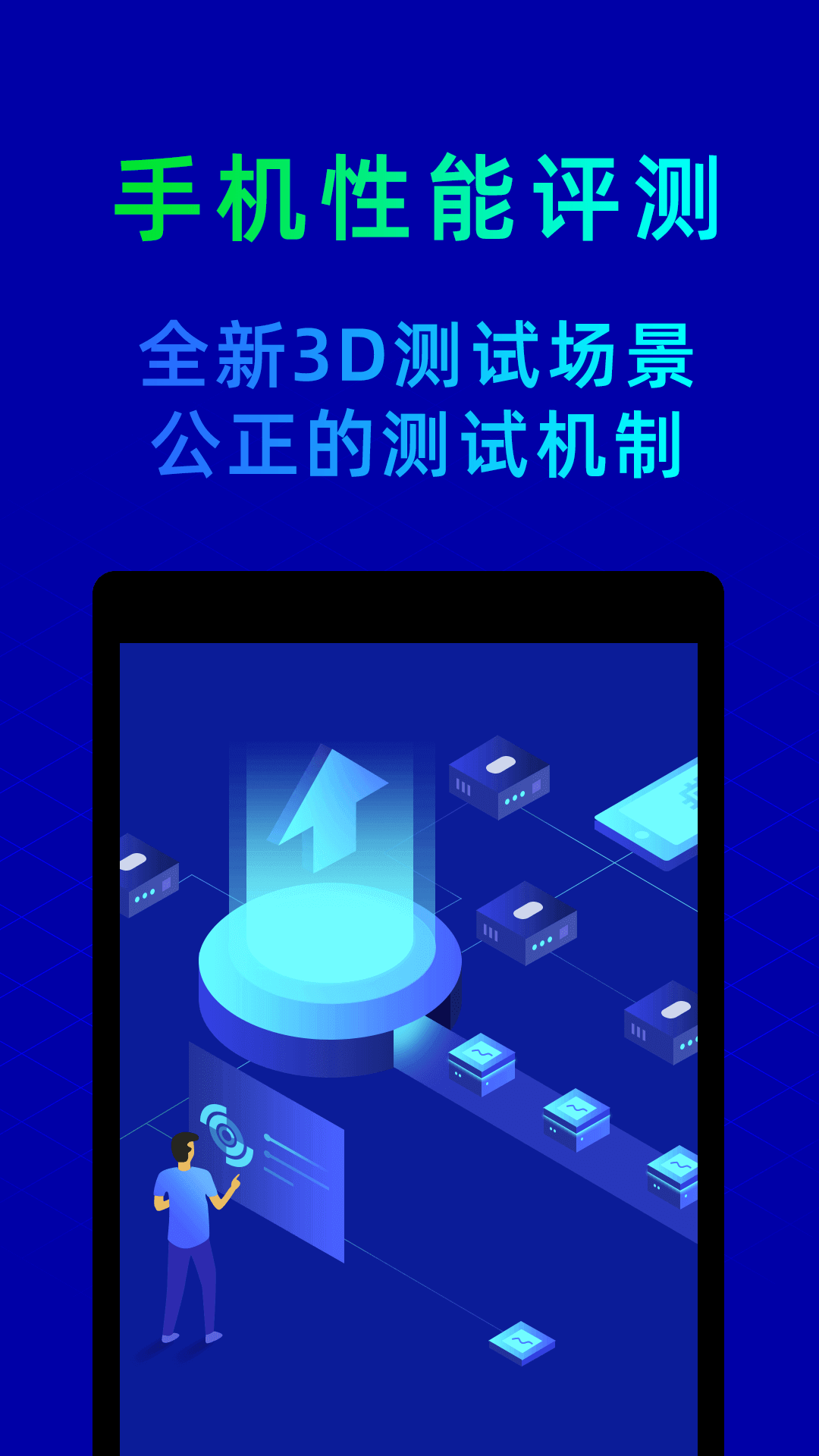 查看手机性能排行app用什么 可以看到手机性能排行的软件有哪些截图