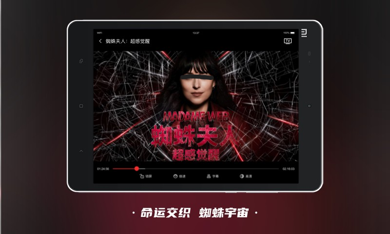 适合一起看剧的app有哪些 免费的一起看剧软件分享截图