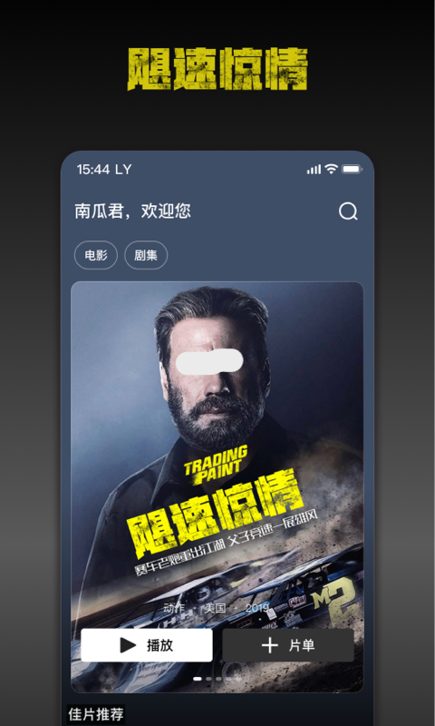 免費(fèi)電影軟件有哪些 受歡迎的電影軟件下載渠道分享截圖