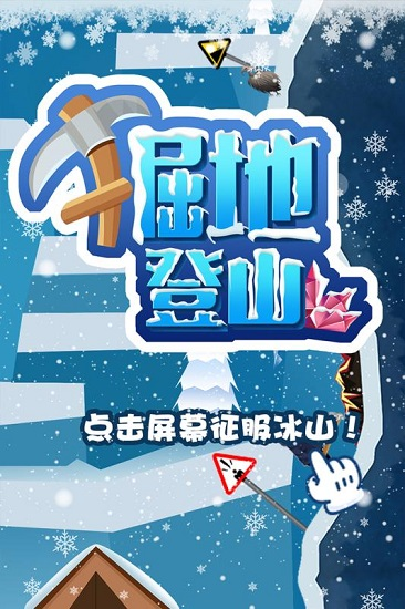登山游戲有哪些2024