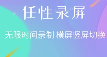 免费录屏软件有哪些 好用的免费录屏软件推荐截图