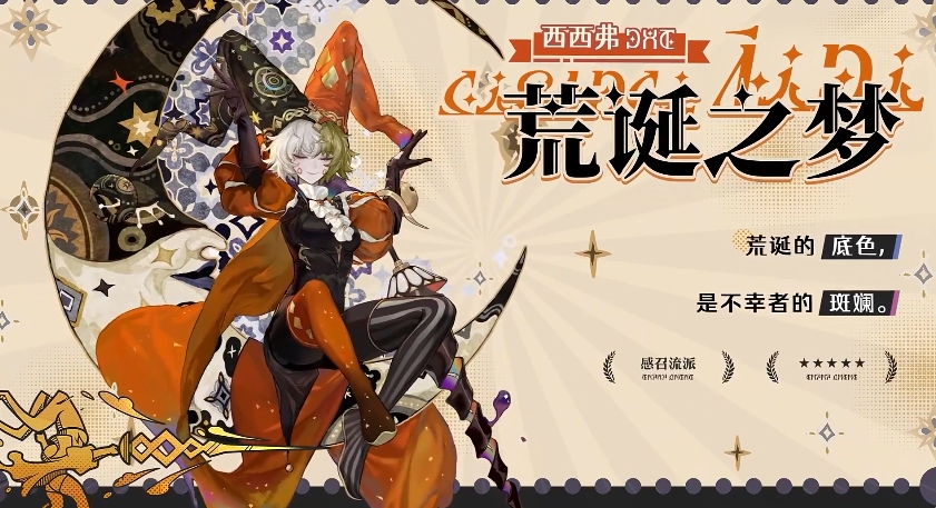 无尽梦回召唤流怎么玩 召唤流玩法介绍截图