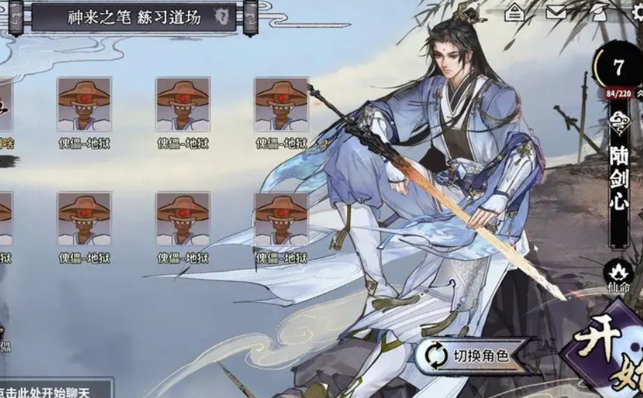 弈仙牌陸劍心攻略 弈仙牌陸劍心陣容搭配截圖