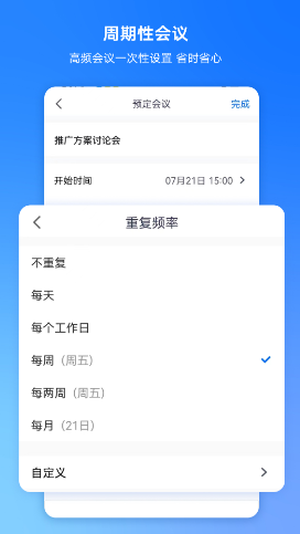 热门的office办公软件有哪些 好用的office办公软件合集截图