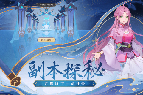 必玩的中国手游推荐 2024受欢迎的中国游戏有哪些截图