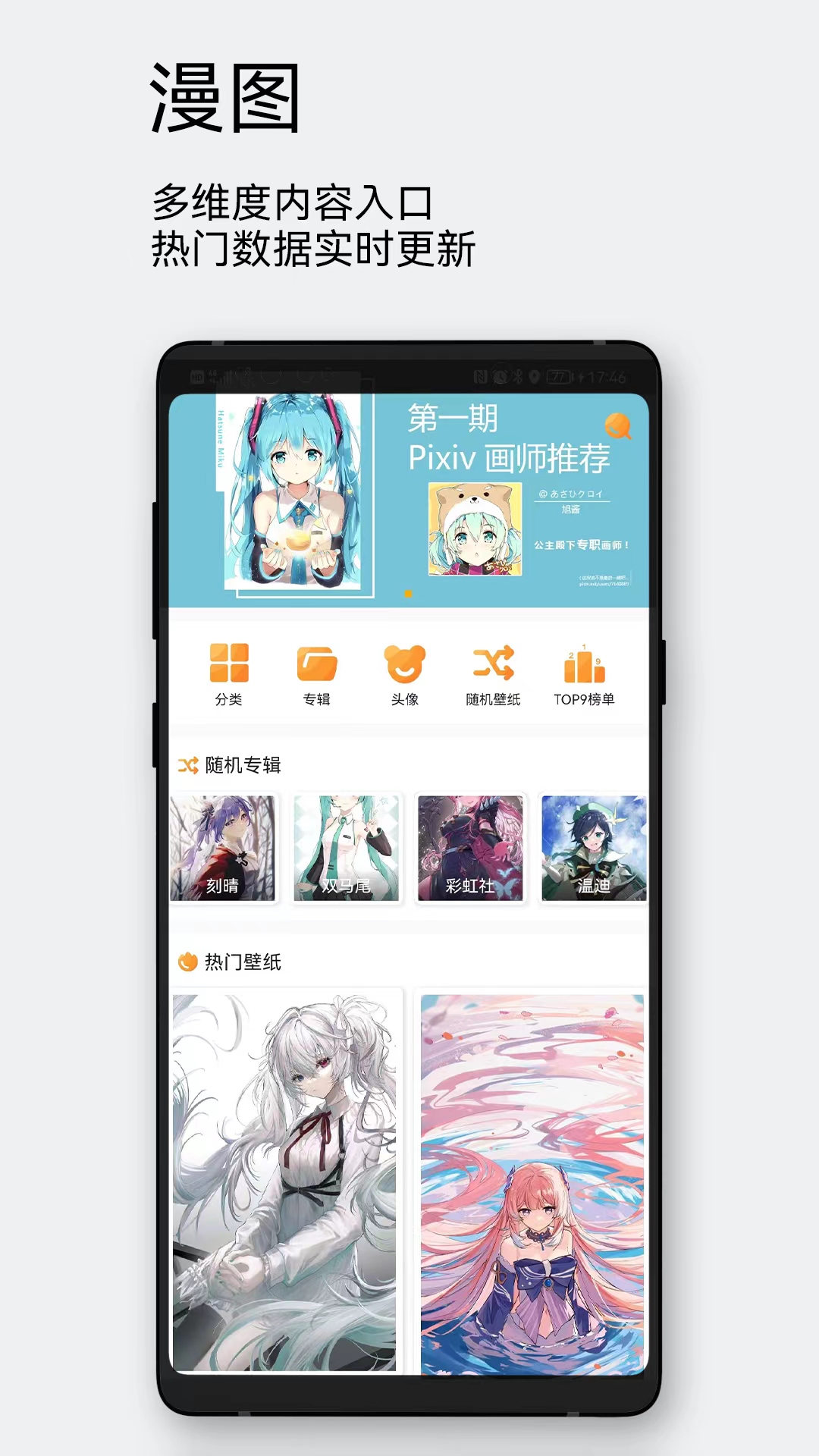 有哪些题材丰富的日漫软件 正版资源多的日漫软件推荐截图