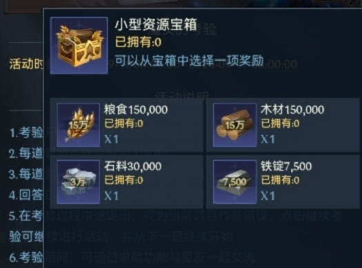 帝国与魔法魔女的考验怎么玩 帝国与魔法魔女的考验玩法介绍