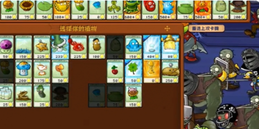 植物大戰(zhàn)僵尸雜交版67關(guān)怎么過 植物大戰(zhàn)僵尸雜交版67關(guān)過關(guān)方法截圖