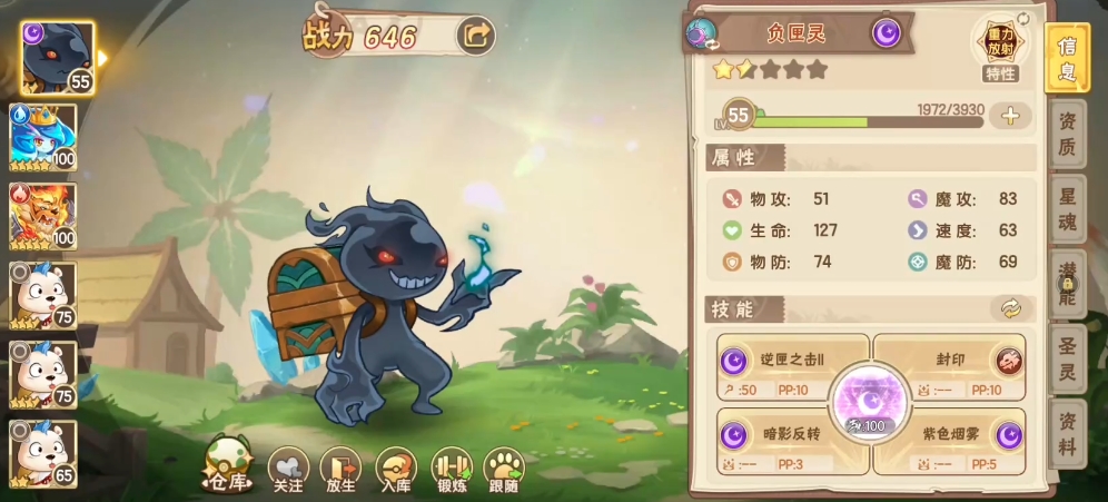 西普大陸手游負匣靈怎么樣 負匣靈精靈詳情介紹截圖