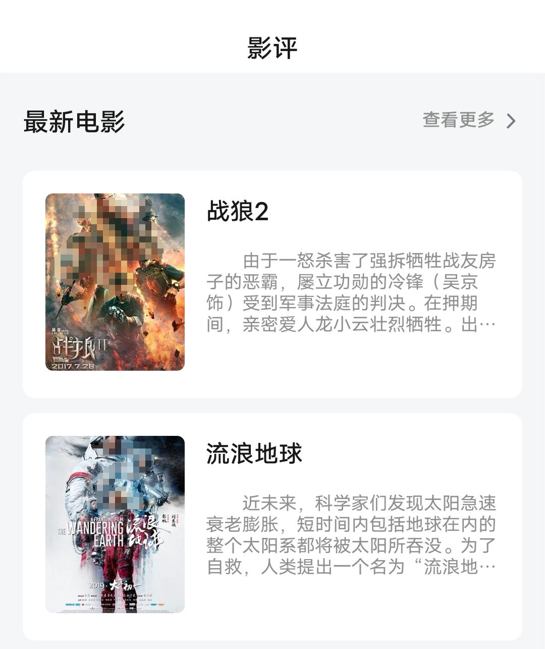 一起看手机app官网下载推荐