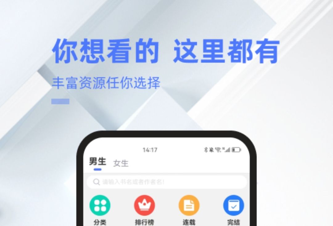阅读app下载地址分享 阅读软件哪个好截图