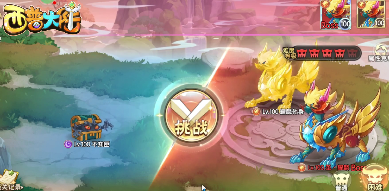 西普大陆手游圣麒麟怎么打 西普大陆手游圣麒麟打法攻略截图