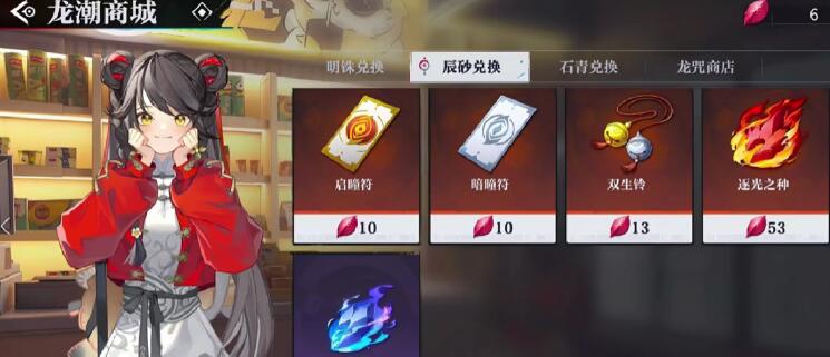 歸龍潮雙生鈴有什么用 歸龍潮雙生鈴的作用分享