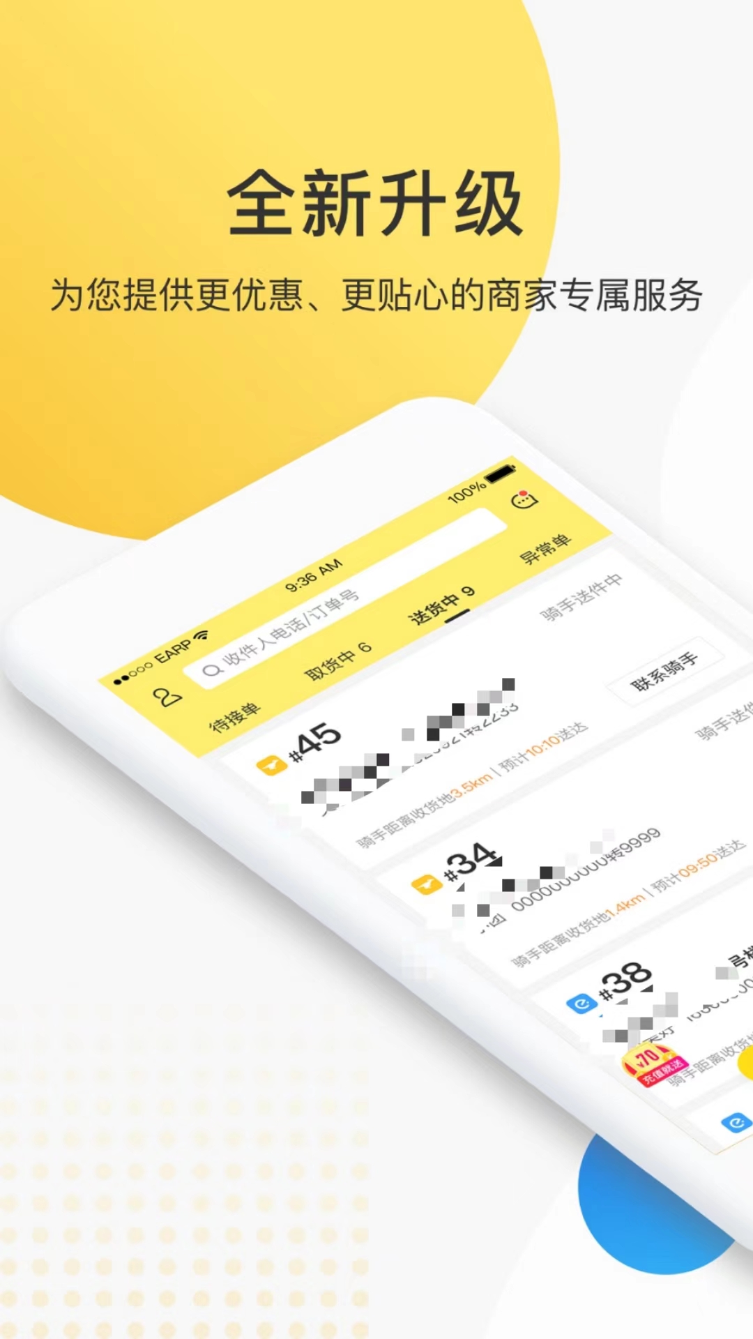 生鲜配送系统软件前5名有哪些 系统完善的生鲜配送系统软件推荐截图