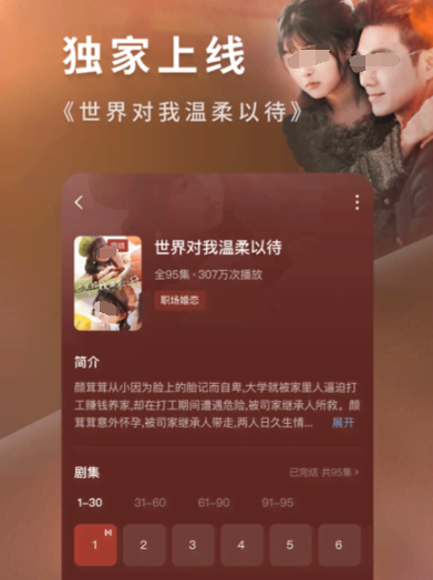 免费看剧的app推荐 大家常用的免费看剧软件有哪些截图