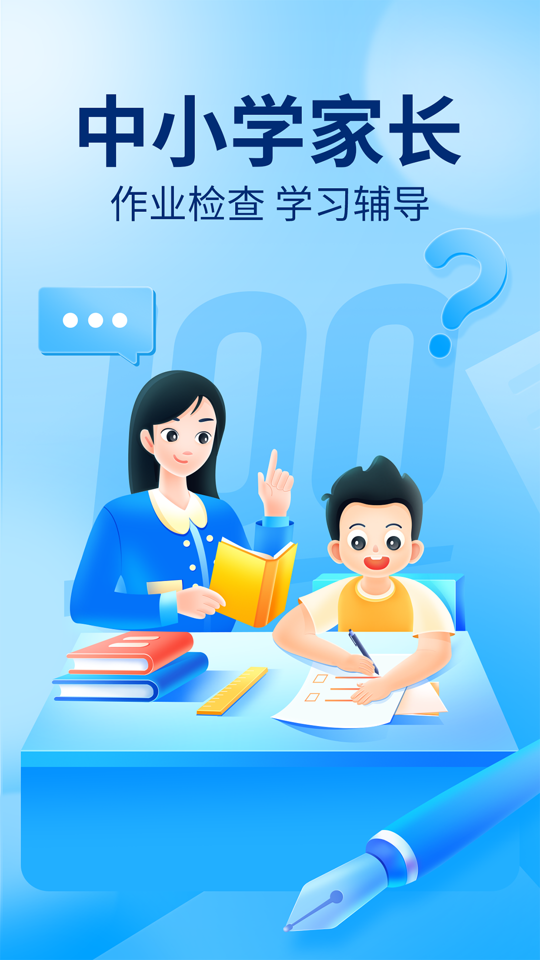 免费学习软件的网站有哪些 好用的学习软件推荐 截图