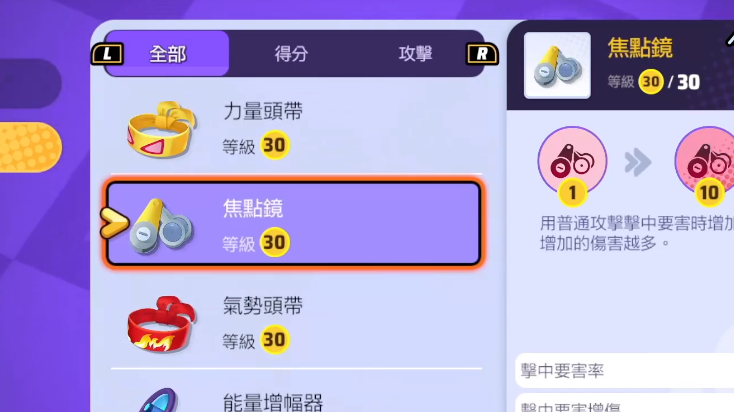 宝可梦大集结路卡利欧持有物用什么 宝可梦大集结路卡利欧带什么道具截图
