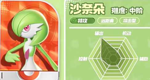 宝可梦大集结沙奈朵怎么获得 宝可梦大集结沙奈朵获得方式截图