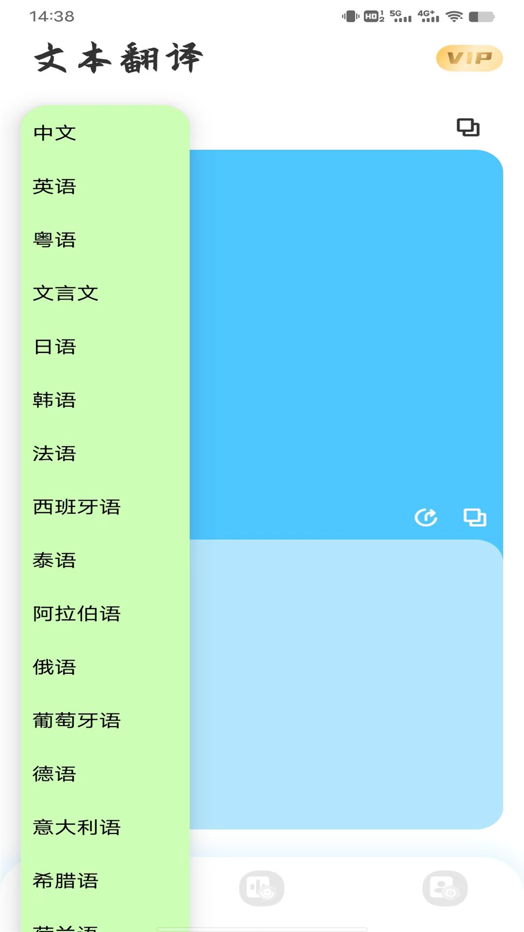有哪些好用的屏幕翻译app分享
