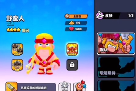 爆裂小隊(duì)中野蠻人厲不厲害 爆裂小隊(duì)野蠻人角色介紹