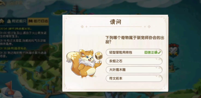 西普大陸手游遠洋團是什么 西普大陸手游遠洋團介紹截圖