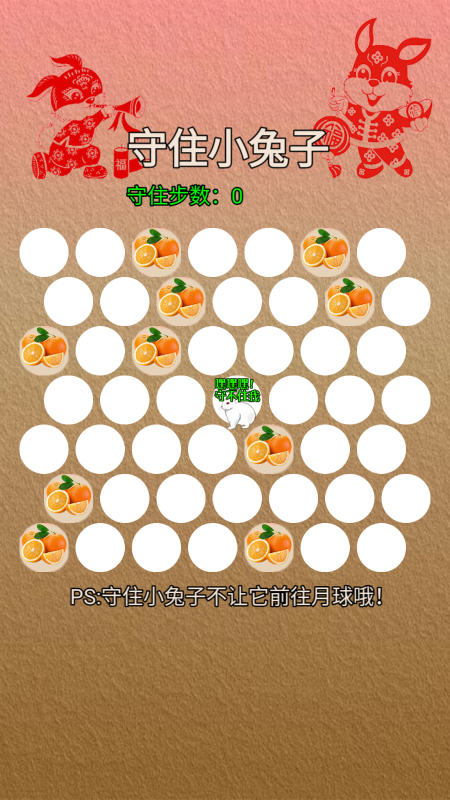 小時(shí)候有個(gè)單機(jī)游戲是只兔子叫什么