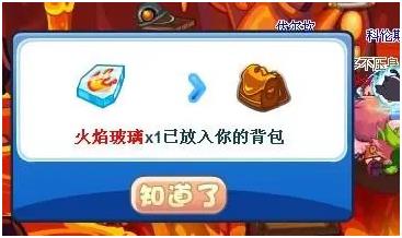 洛克王国手游宝珠怎么获得 洛克王国手游宝珠有什么用截图