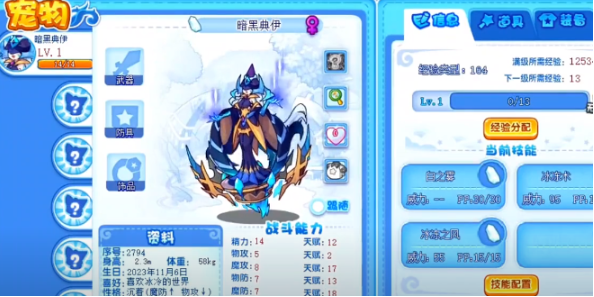 洛克王國手游暗黑典伊怎么樣 洛克王國手游暗黑典伊介紹截圖