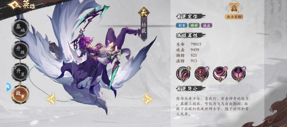 花語(yǔ)卷姑獲和夸父哪個(gè)厲害 姑獲和夸父對(duì)比介紹截圖