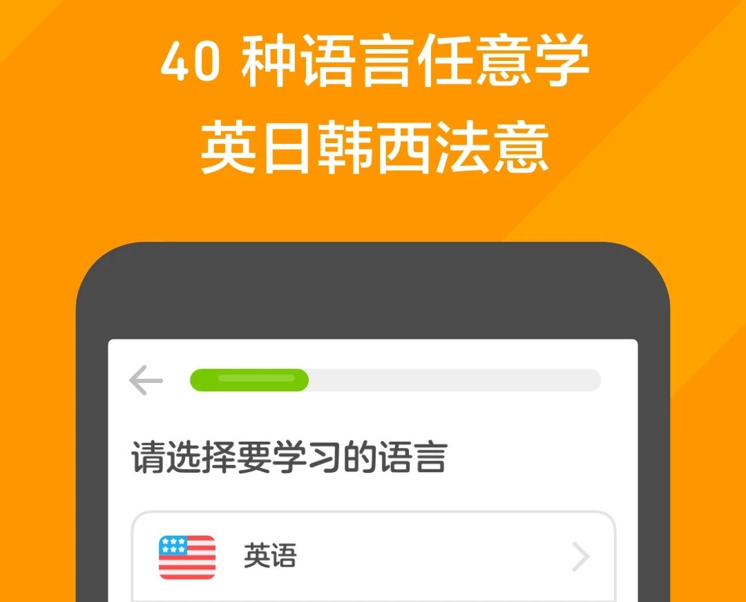 英语口语练习软件有哪些 英语口语app下载分享截图