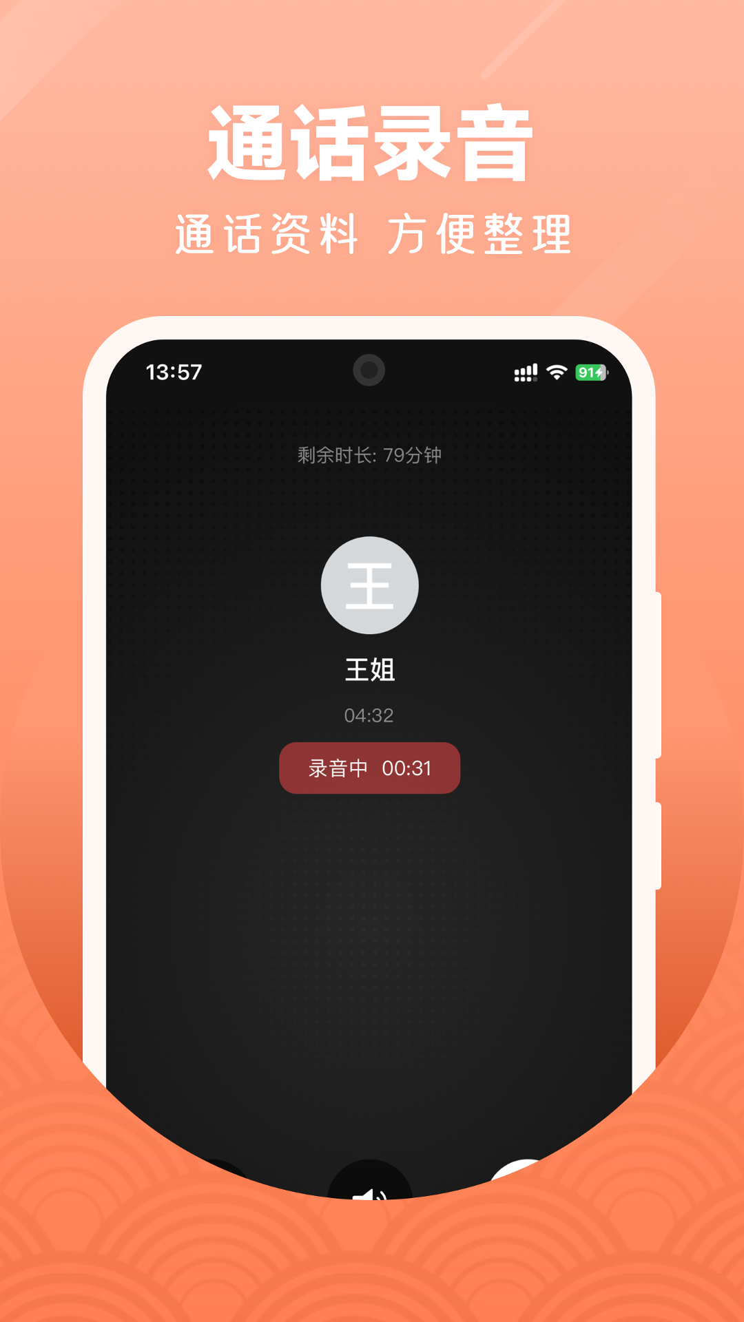 所有通話app免費下載地址分享 穩(wěn)定的通話app軟件有哪些截圖