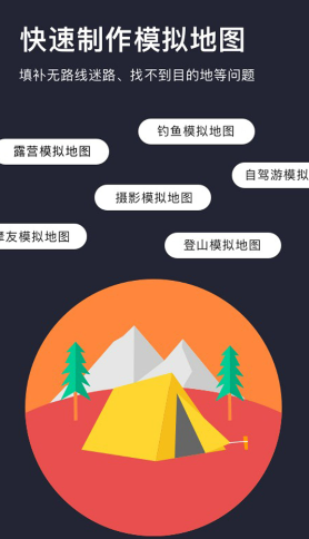 热门的定位软件前五分享 实用的定位软件下载推荐截图