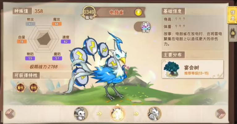 西普大陆手游异种怎么获得 西普大陆手游异种宠物必出方法截图