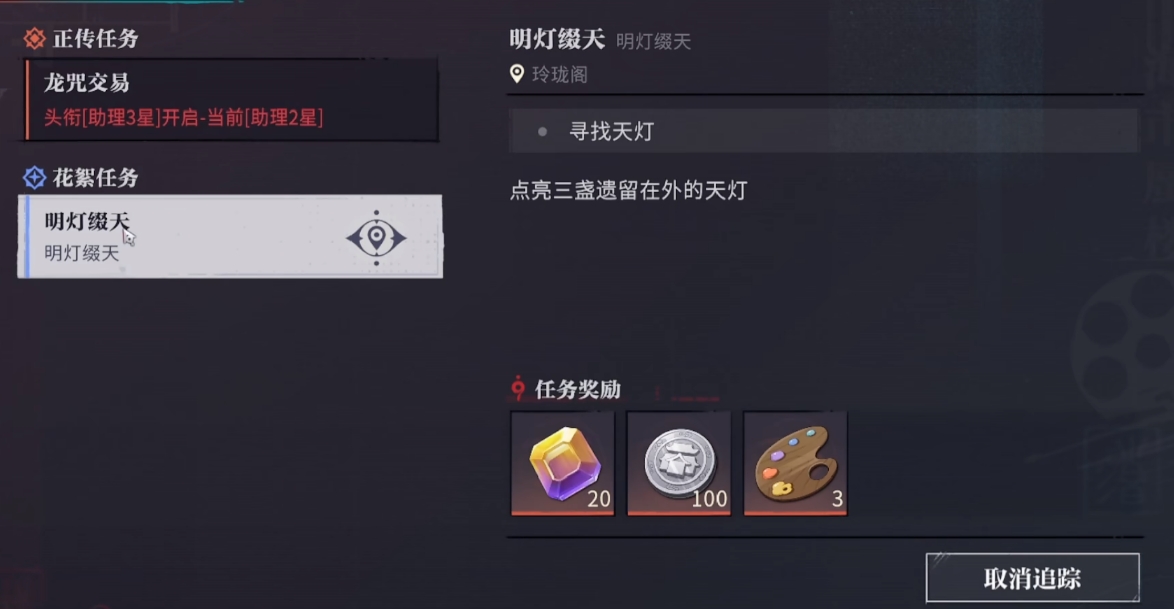 归龙潮的天灯在哪 归龙潮天灯地点大全截图