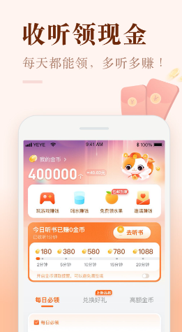 有趣的电子书免费阅读app下载榜单 高人气的电子书免费软件排行榜截图