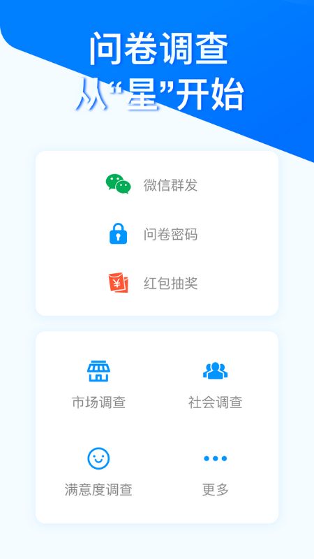 提问箱app下载推荐 提问箱app软件有哪些截图