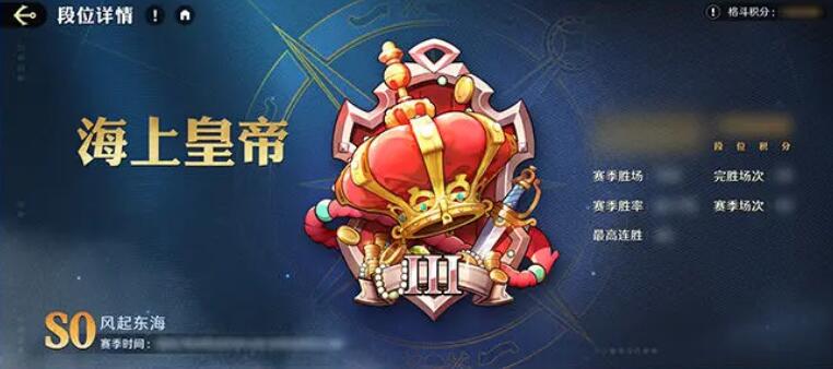 航海王壯志雄心段位順序是什么 航海王壯志雄心段位詳解截圖