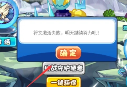 洛克王國手游雷霆禁地守護(hù)使如何互動(dòng) 雷霆禁地守護(hù)使互動(dòng)方法截圖