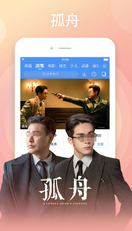 人气较高的电影app下载推荐 热门的电影app榜单分享截图