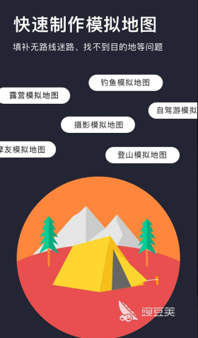热门定位软件推荐 前五实用定位工具下载分享截图