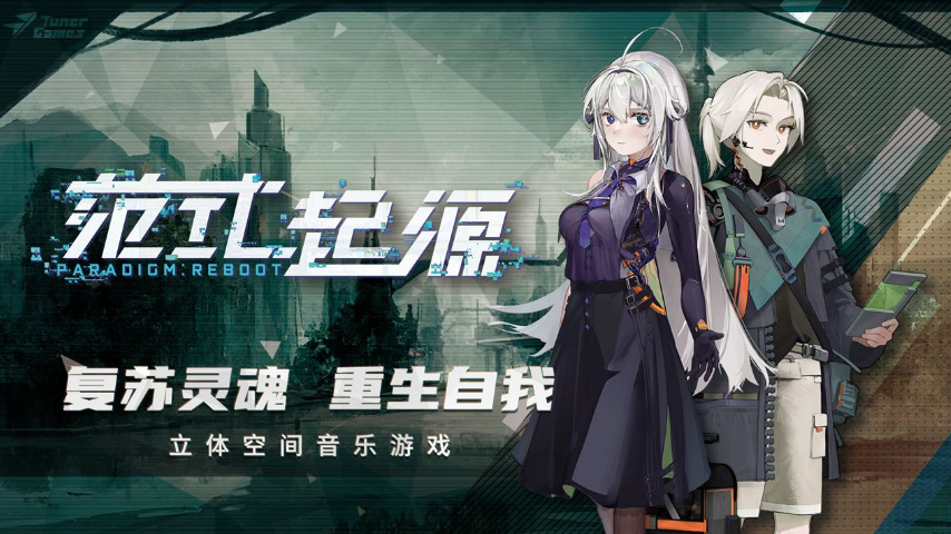 2024盘点好玩的二次元音游大全 高人气的二次元游戏有哪些截图