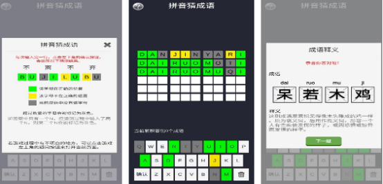 有沒有拼音小游戲大全