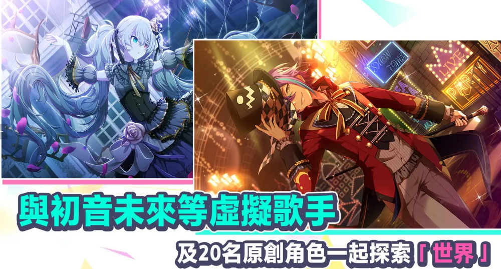 初音未来缤纷舞台国服怎么下载 初音未来缤纷舞台国服下载地址一览截图